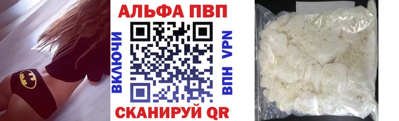 Альфа ПВП VHQ  Боготол 