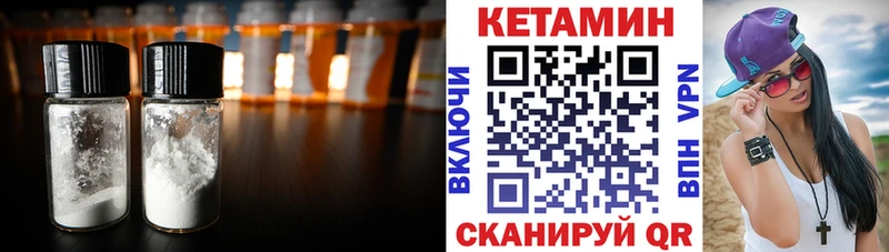 Кетамин VHQ  Боготол 